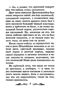 Щелкунчик и Мышиный король (без сокращений)