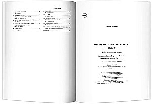 Jaunajam mūziķim-pianistam. Hrestomātija. 1. klase