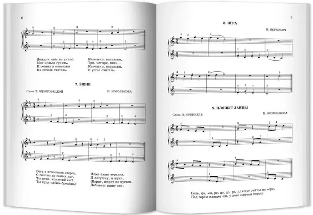 Jaunajam mūziķim-pianistam. Hrestomātija. 1. klase