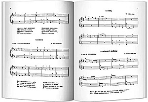 Jaunajam mūziķim-pianistam. Hrestomātija. 1. klase