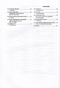 Jaunajam mūziķim-pianistam. Hrestomātija. 1. klase