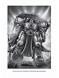 Heresie von Horus. Buch I: Der Aufstieg des Horus. Die falschen Götter. Die Galaxie in Flammen