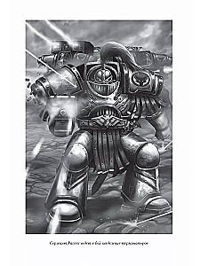 Heresie von Horus. Buch I: Der Aufstieg des Horus. Die falschen Götter. Die Galaxie in Flammen