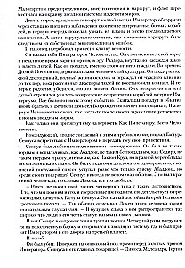 Heresie von Horus. Buch I: Der Aufstieg des Horus. Die falschen Götter. Die Galaxie in Flammen