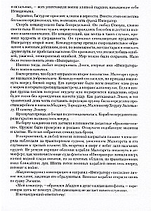 Heresie von Horus. Buch I: Der Aufstieg des Horus. Die falschen Götter. Die Galaxie in Flammen
