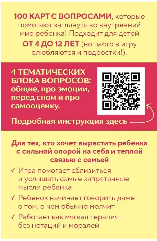 С полуслова! Семейная карточная игра. 100 вопросов, чтобы ваш ребенок стал еще ближе