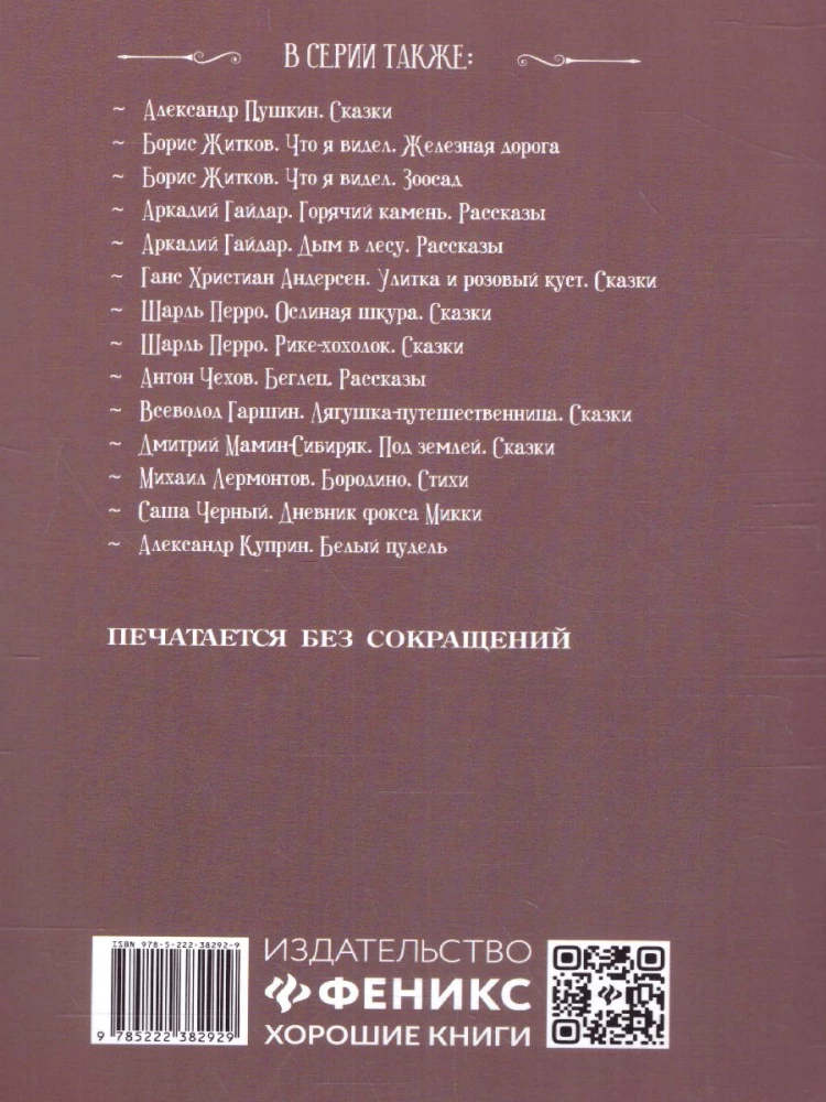 The Wonderful Doctor. Stories