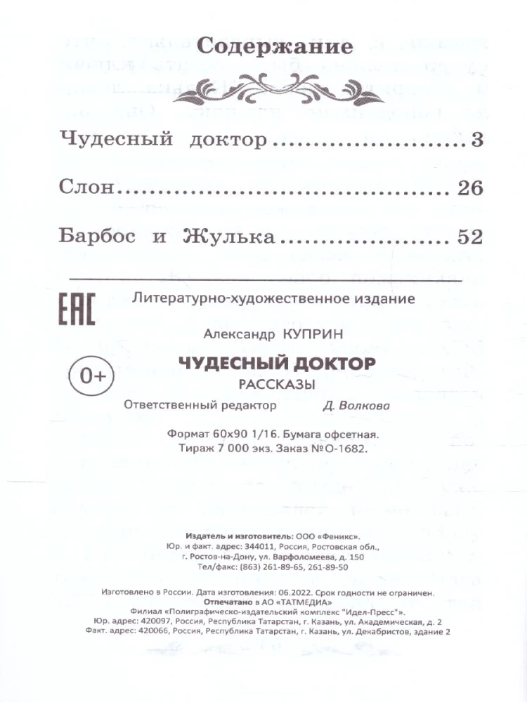 The Wonderful Doctor. Stories