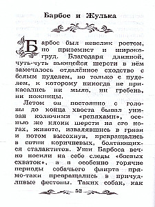 The Wonderful Doctor. Stories