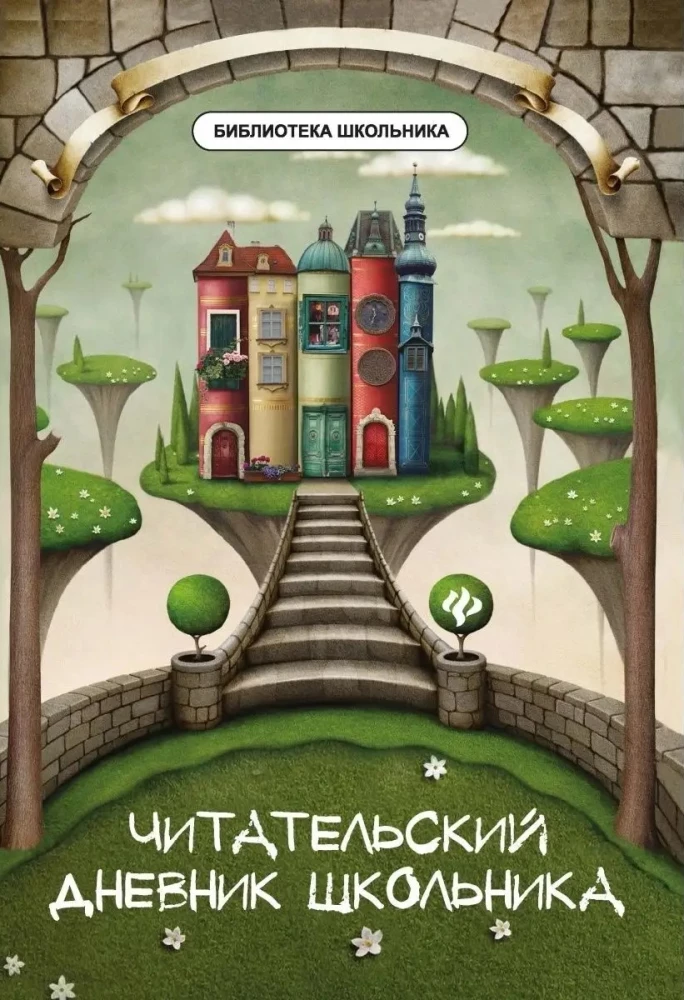 Student Reading Diary