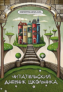 Student Reading Diary