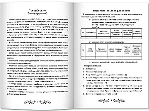 Student Reading Diary