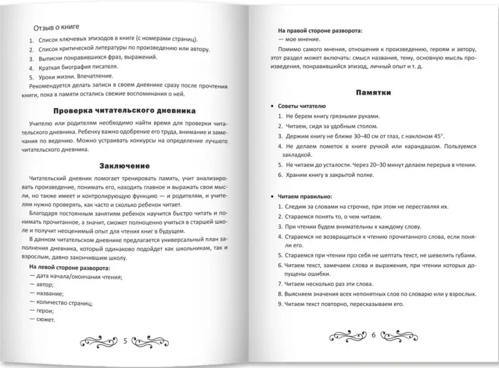 Student Reading Diary