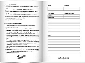 Student Reading Diary