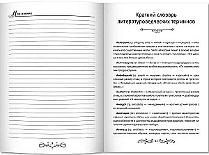 Student Reading Diary