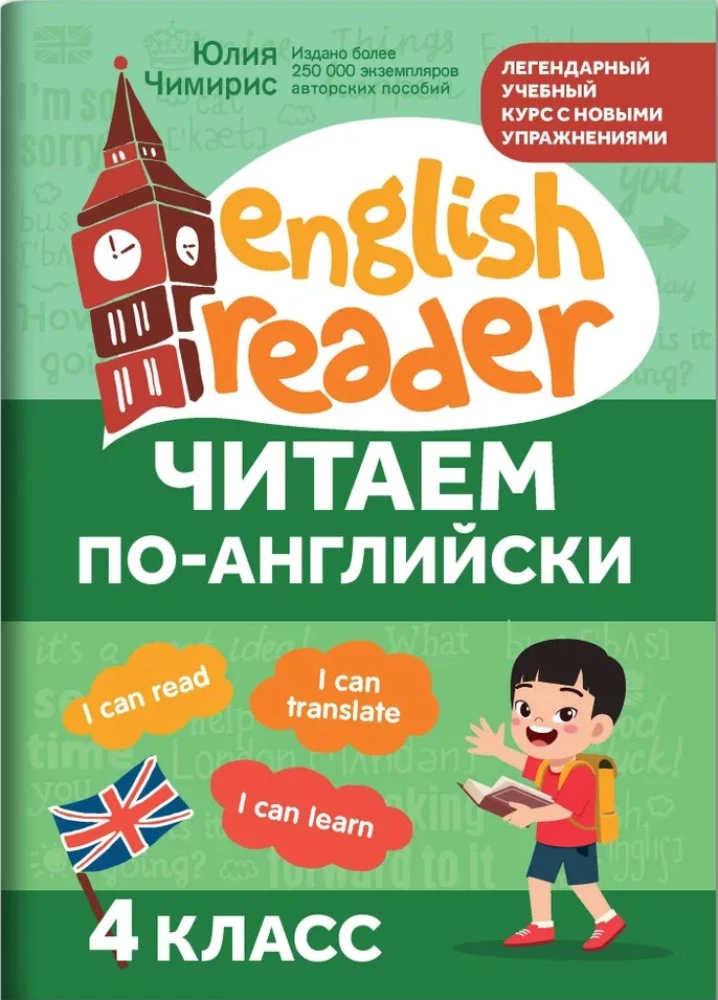 Czytamy po angielsku. Klasa 4