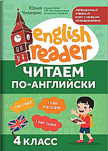 Czytamy po angielsku. Klasa 4
