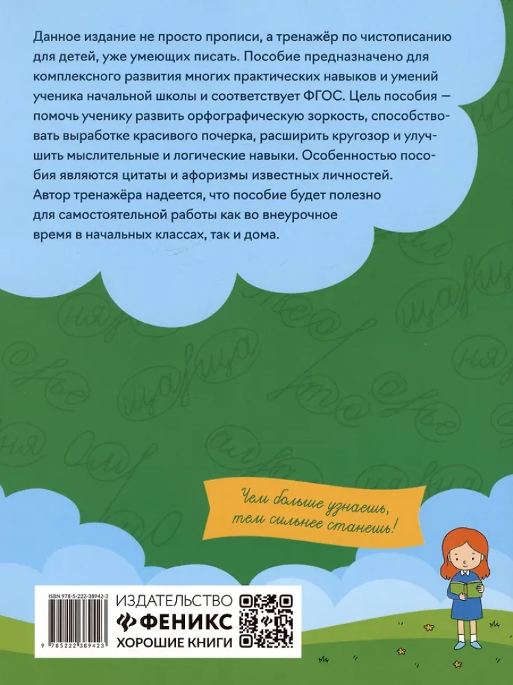 Kaligrafia + ortografia. Klasa 4