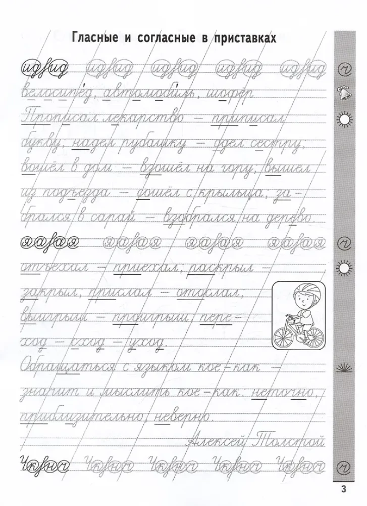 Kaligrafia + ortografia. Klasa 4