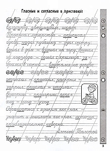 Kaligrafia + ortografia. Klasa 4