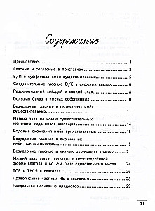 Kaligrafia + ortografia. Klasa 4