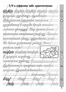 Kaligrafia + ortografia. Klasa 4