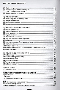 Чему не учат на юрфаке. Все части легендарной трилогии