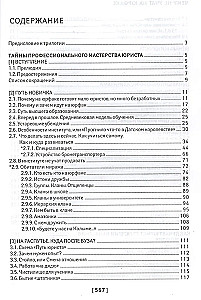 Чему не учат на юрфаке. Все части легендарной трилогии
