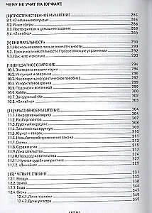 Чему не учат на юрфаке. Все части легендарной трилогии