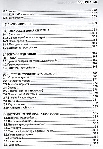 Чему не учат на юрфаке. Все части легендарной трилогии