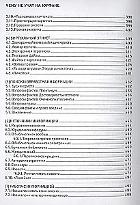 Чему не учат на юрфаке. Все части легендарной трилогии