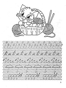 Good handwriting. Training graphomotor skills