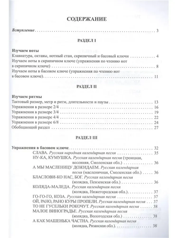 Фортепиано для начинающих взрослых. Лайфхаки по музыкальной грамоте