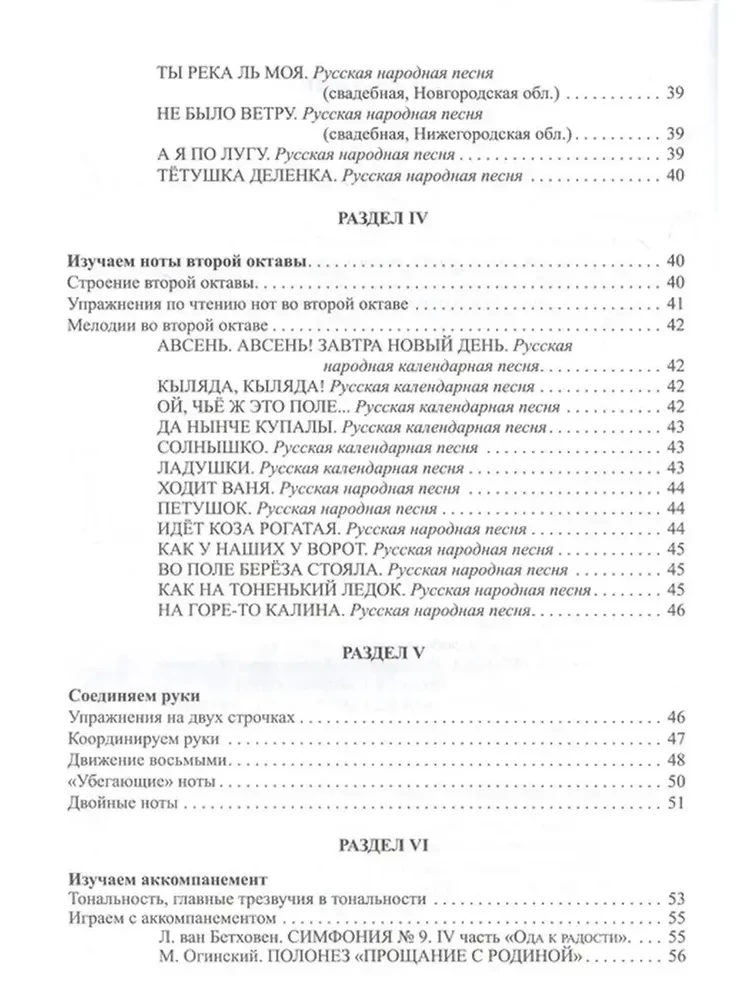 Фортепиано для начинающих взрослых. Лайфхаки по музыкальной грамоте