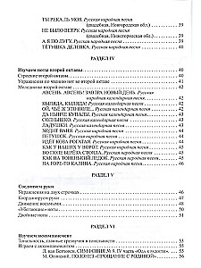 Фортепиано для начинающих взрослых. Лайфхаки по музыкальной грамоте