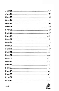 Путешествие Иранон