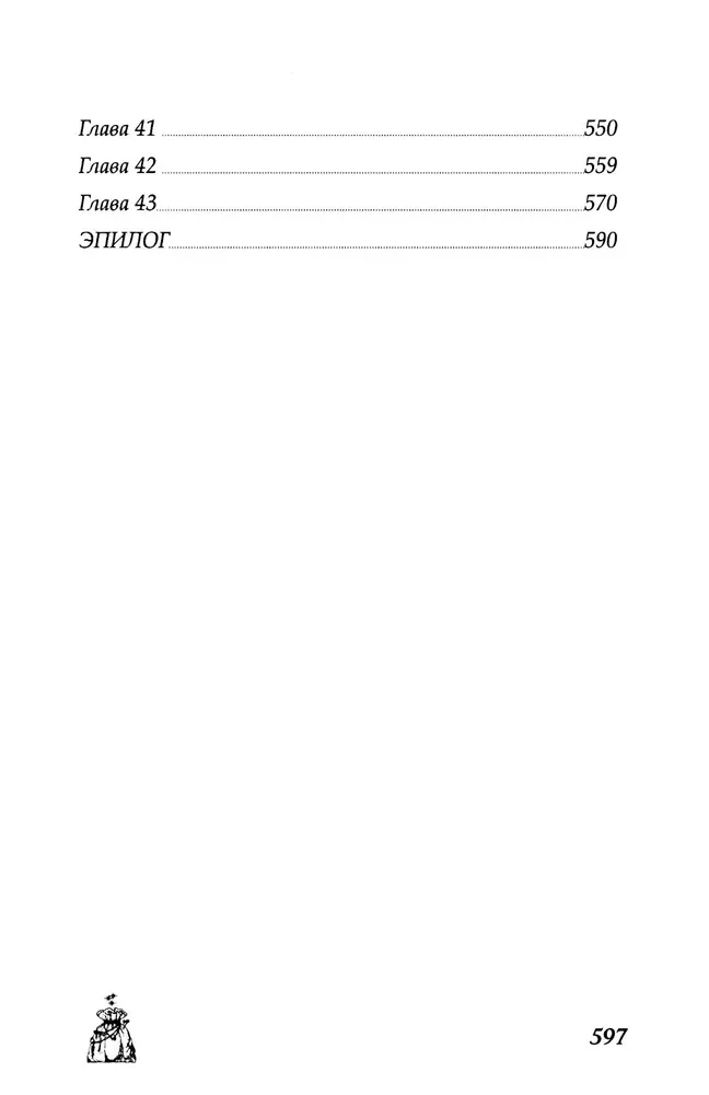 Путешествие Иранон