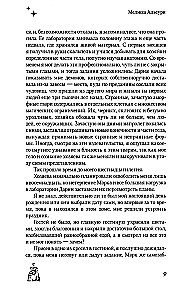 Путешествие Иранон