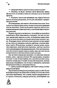 Путешествие Иранон