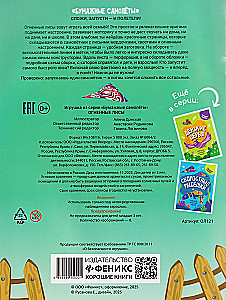 Огненные лисы