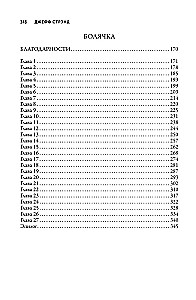 Осатаневшие