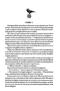 Осатаневшие