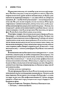 Осатаневшие