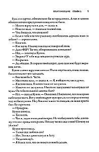 Осатаневшие