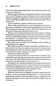 Осатаневшие