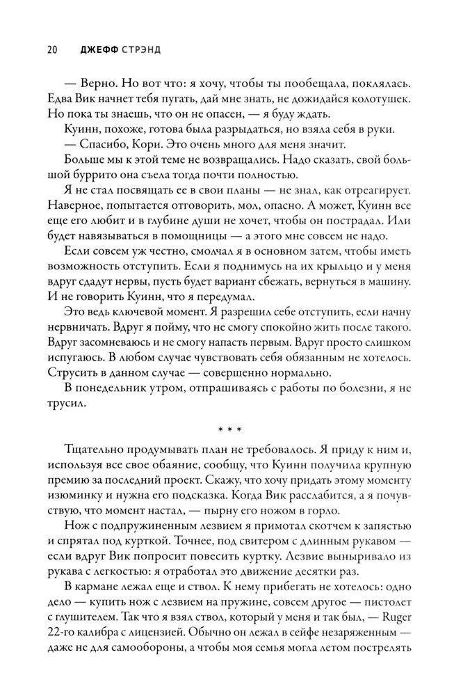 Осатаневшие