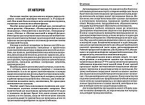 Физика. Учебное пособие