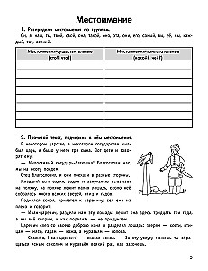 Inteligentny uczeń. Trener-praktyk. Klasa 4