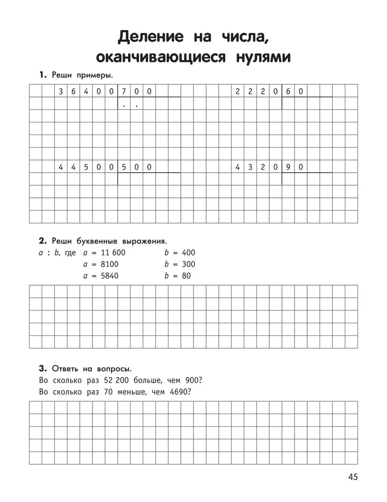Inteligentny uczeń. Trener-praktyk. Klasa 4