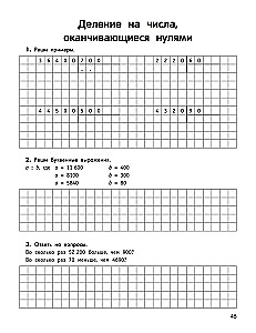 Inteligentny uczeń. Trener-praktyk. Klasa 4
